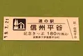 道の駅 信州平谷の写真_377561