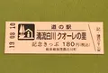 道の駅 清流白川 クオーレの里の写真_377577