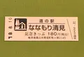 道の駅ななもり清見の写真_377588