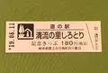 道の駅 清流の里しろとりの写真_377603