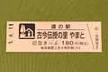 道の駅 古今伝授の里やまとの写真_377605