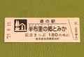 道の駅　半布里の郷とみかの写真_377610