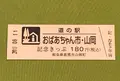 道の駅 おばあちゃん市・山岡の写真_377618