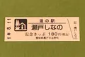 道の駅 瀬戸しなのの写真_377620