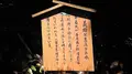 鞍馬寺の写真_377936