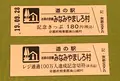 道の駅 お茶の京都みなみやましろ村の写真_378073