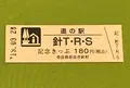 道の駅 針テラスの写真_378074