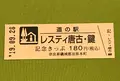 道の駅 レスティ唐古・鍵の写真_378075