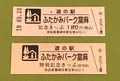 道の駅 ふたかみパーク當麻の写真_378077