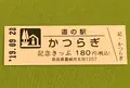 道の駅 かつらぎの写真_378078