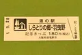 道の駅 しらとりの郷・羽曳野の写真_378080