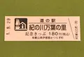 道の駅 紀の川万葉の里の写真_378091