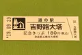道の駅吉野路大塔の写真_378095