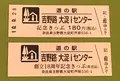 道の駅吉野路大淀iセンターの写真_378097