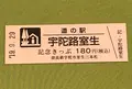道の駅 宇陀路室生の写真_378100
