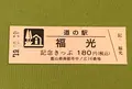 道の駅 福光の写真_378104
