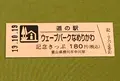 道の駅 ウェーブパークなめりかわの写真_378110