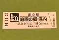 道の駅 庭園の郷 保内の写真_378126