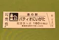 道の駅 パティオにいがたの写真_378127