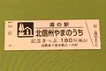 道の駅　北信州やまのうちの写真_378135