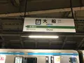小田原城の写真_378242