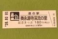 道の駅奥永源寺渓流の里の写真_378445