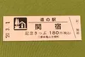 道の駅 関宿の写真_378447