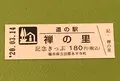 道の駅 禅の里の写真_378450