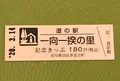道の駅 一向一揆の里の写真_378452