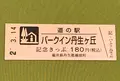 道の駅 パークイン丹生ヶ丘の写真_378460