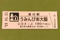 道の駅 うみんぴあ大飯の写真_378464