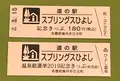 道の駅 スプリングス日吉の写真_378470