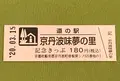 道の駅 京丹波 味夢の里の写真_378473