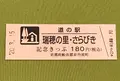 道の駅 瑞穂の里・さらびきの写真_378476