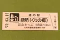 道の駅 能勢くりの郷の写真_378478