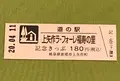 道の駅 上矢作 ラ・フォーレ福寿の里の写真_378491