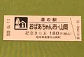 道の駅 おばあちゃん市・山岡の写真_378492