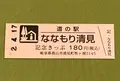 道の駅ななもり清見の写真_378495