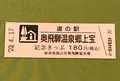 道の駅 奥飛騨温泉郷上宝の写真_378498