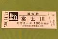道の駅富士川の写真_378505