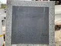 鳥羽伏見の戦い勃発の地碑の写真_378726
