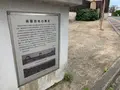 伏見奉行所跡の写真_378743