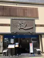 漣の写真_378869