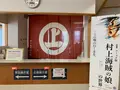 今治市 村上海賊ミュージアム（旧：今治市村上水軍博物館）の写真_379022