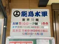 能島水軍の写真_379056