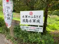 因島水軍城の写真_379650