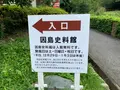 因島水軍城の写真_379652