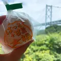 はっさく屋の写真_379704