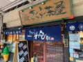 甘味処 尾道さくら茶屋 尾道駅前店の写真_379729