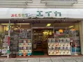 尾道商店街の写真_379744